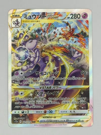 Pokemon Card Game Vstar Sar S12A 221/172