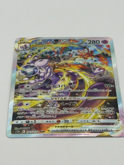 Pokemon Card Game Vstar Sar S12A 221/172