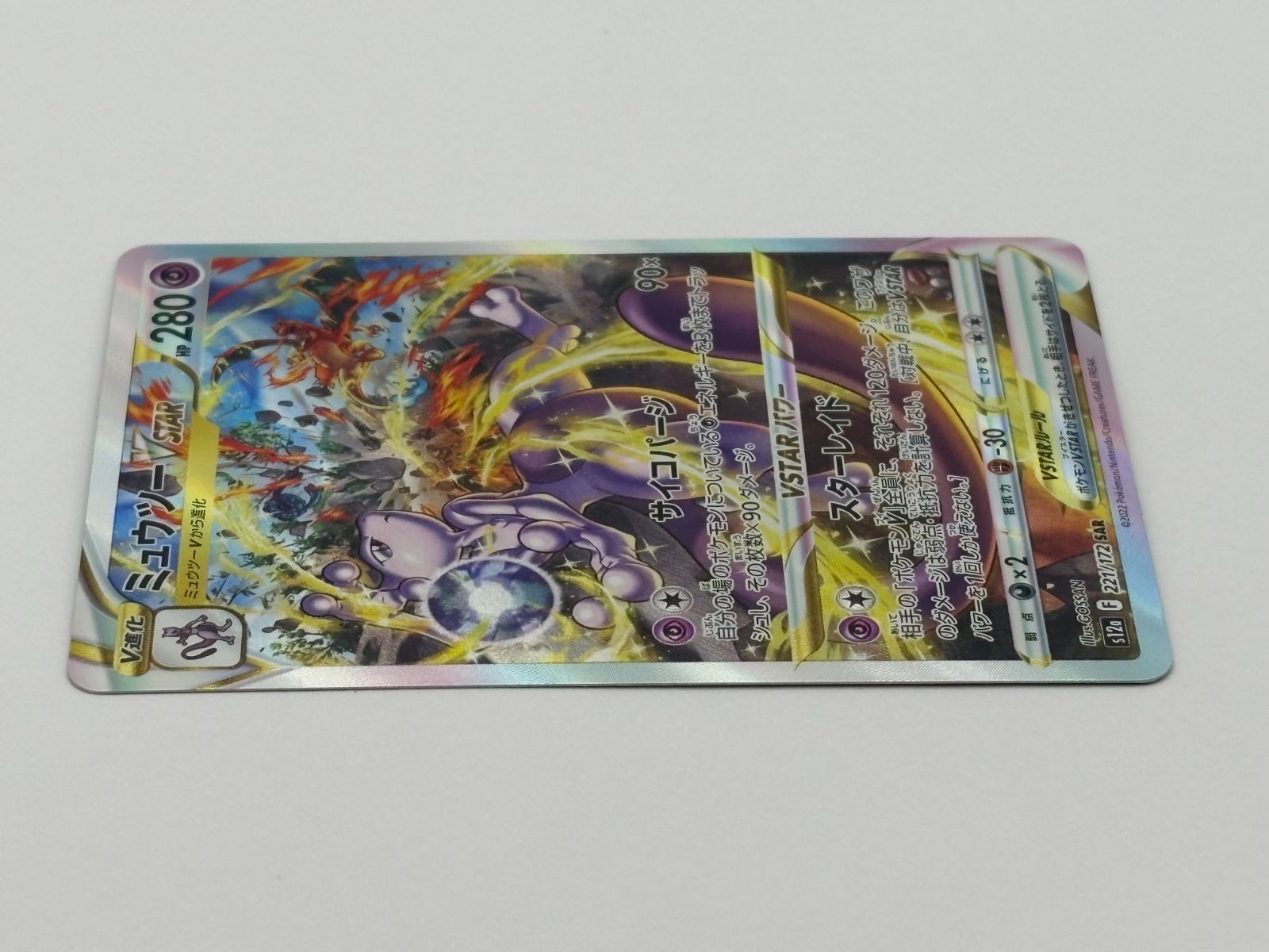 Pokemon Card Game Vstar Sar S12A 221/172