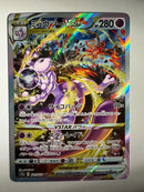 Pokemon Card Game Vstar Sar S12A 221/172