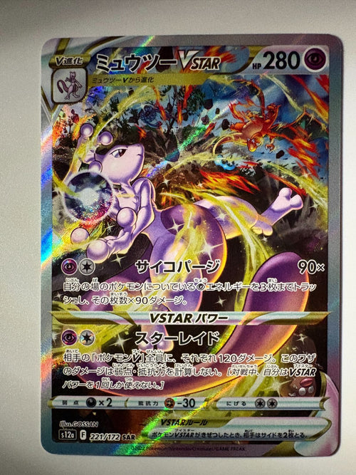 Pokemon Card Game Vstar Sar S12A 221/172