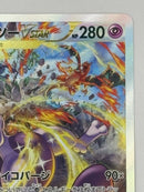 Pokemon Card Game Vstar Sar S12A 221/172