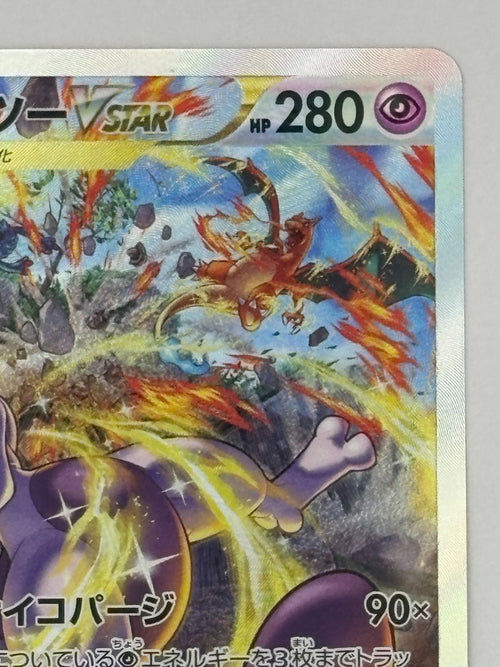 Pokemon Card Game Vstar Sar S12A 221/172