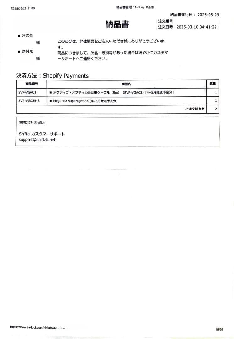 Other Meganex Superlight 8K Usb (5M)