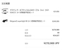 Other Meganex Superlight 8K Usb (5M)