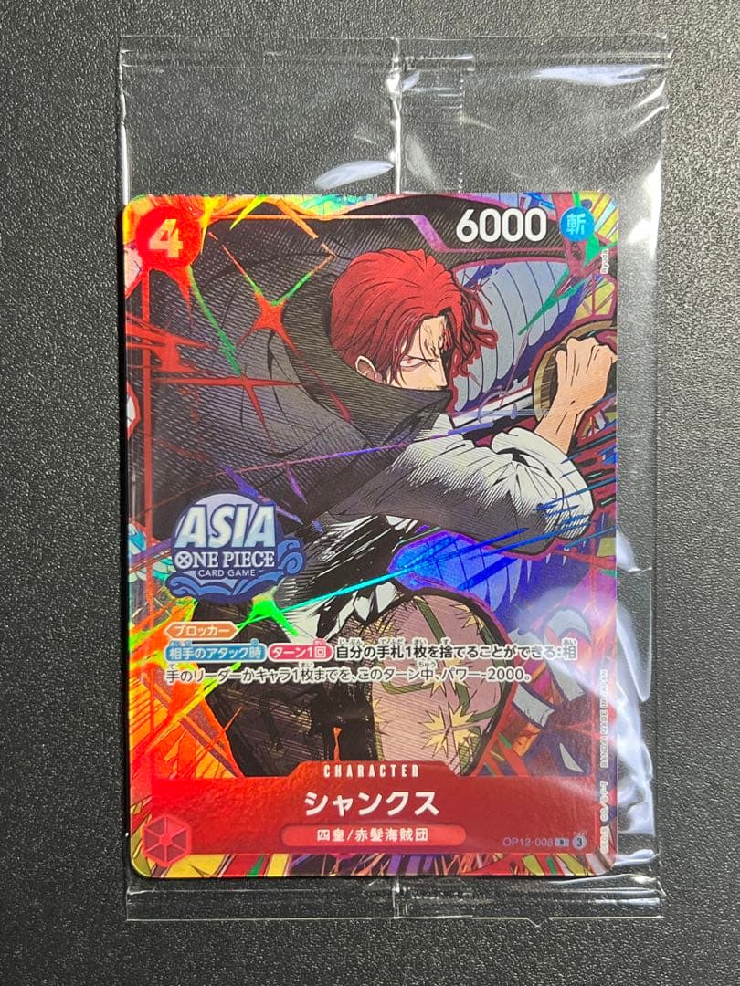 One Piece Card Game R Op12-008