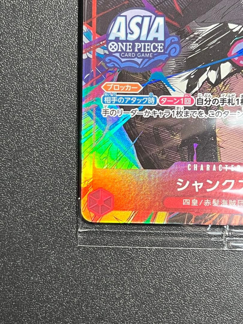 One Piece Card Game R Op12-008