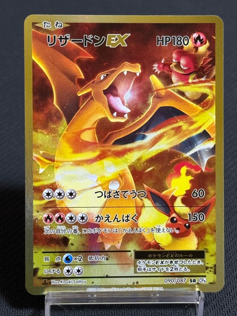 Pokemon Card Game Ex Sr Cp6 20Th Anniversary 090/087