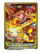 Pokemon Card Game Ex Sr Cp6 20Th Anniversary 090/087