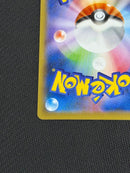 Pokemon Card Game Ex Sr Cp6 20Th Anniversary 090/087