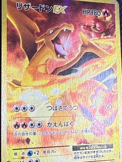 Pokemon Card Game Ex Sr Cp6 20Th Anniversary 090/087