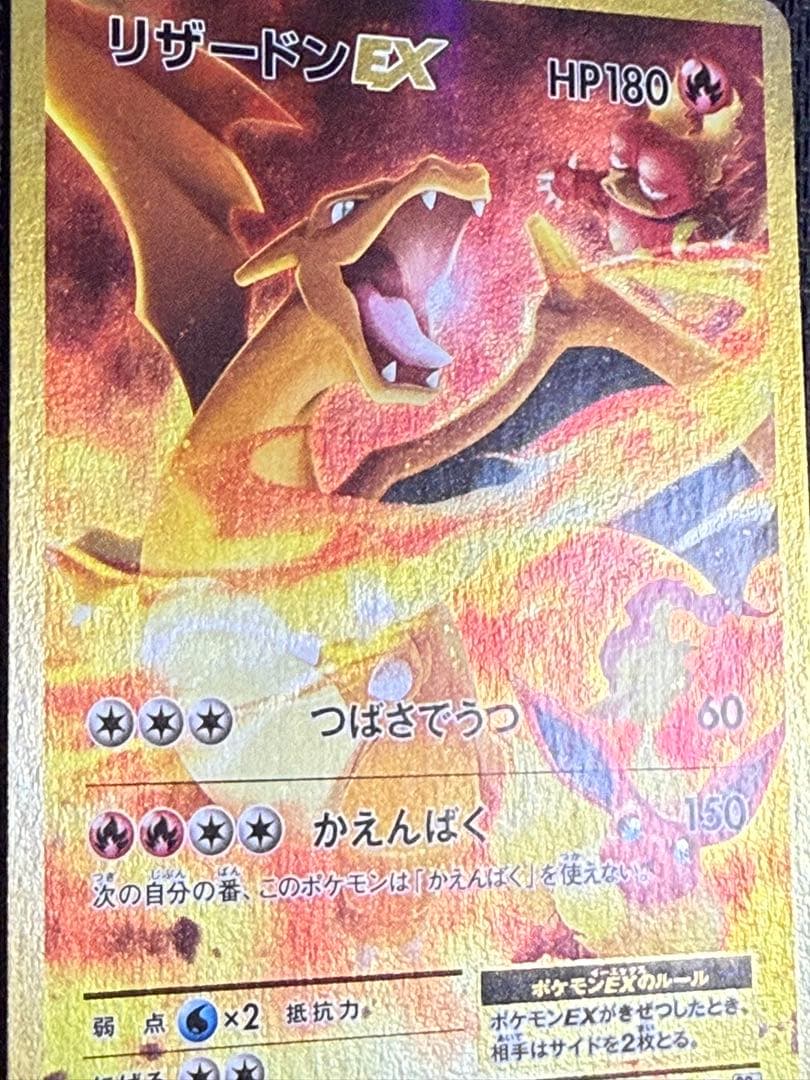 Pokemon Card Game Ex Sr Cp6 20Th Anniversary 090/087