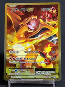 Pokemon Card Game Ex Sr Cp6 20Th Anniversary 090/087