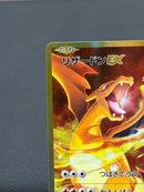 Pokemon Card Game Ex Sr Cp6 20Th Anniversary 090/087