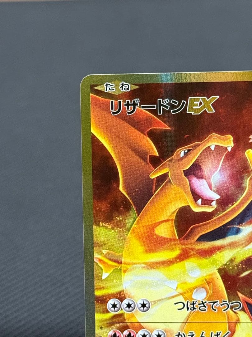 Pokemon Card Game Ex Sr Cp6 20Th Anniversary 090/087