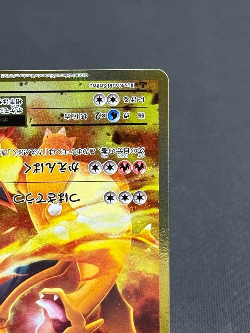 Pokemon Card Game Ex Sr Cp6 20Th Anniversary 090/087