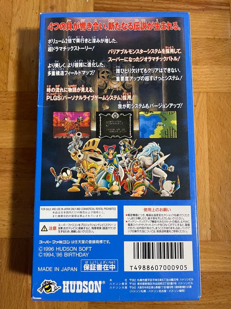 Super Famicom Games (Physical) 2