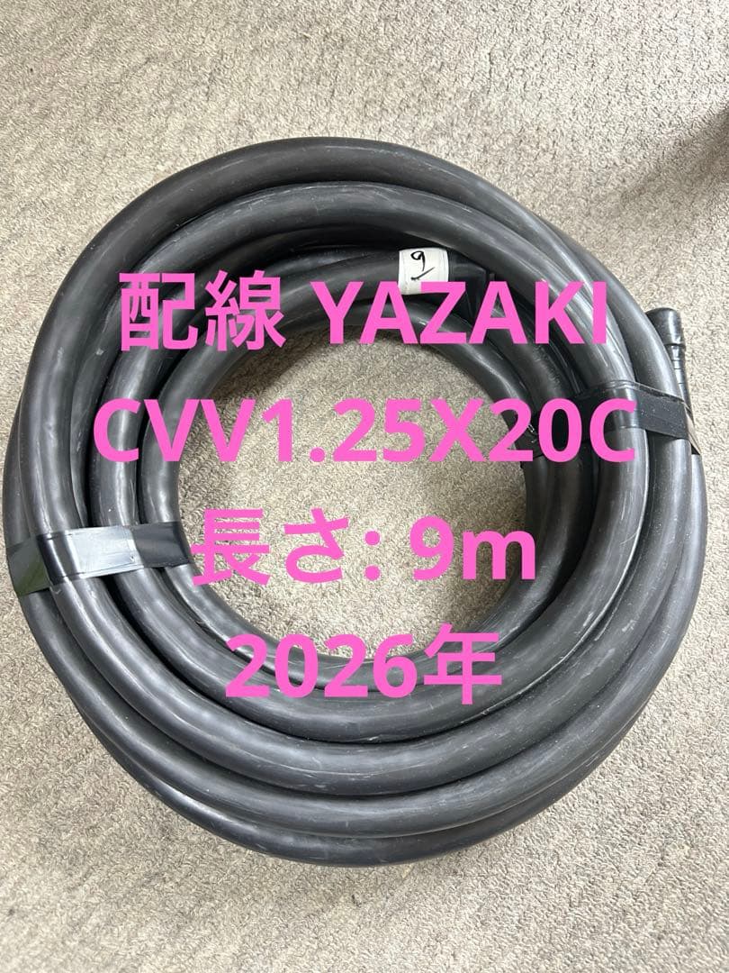 Electrical Materials Yazaki Cvv Cvv1.25X20C