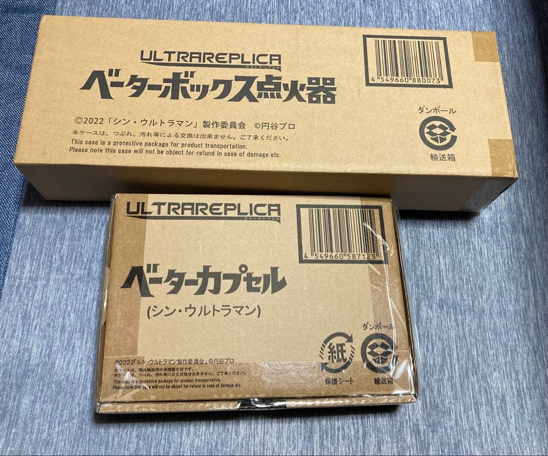 Premium Bandai Ultraman
