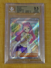 Pok Mon Trading Card Game Bgs9.5 Sr