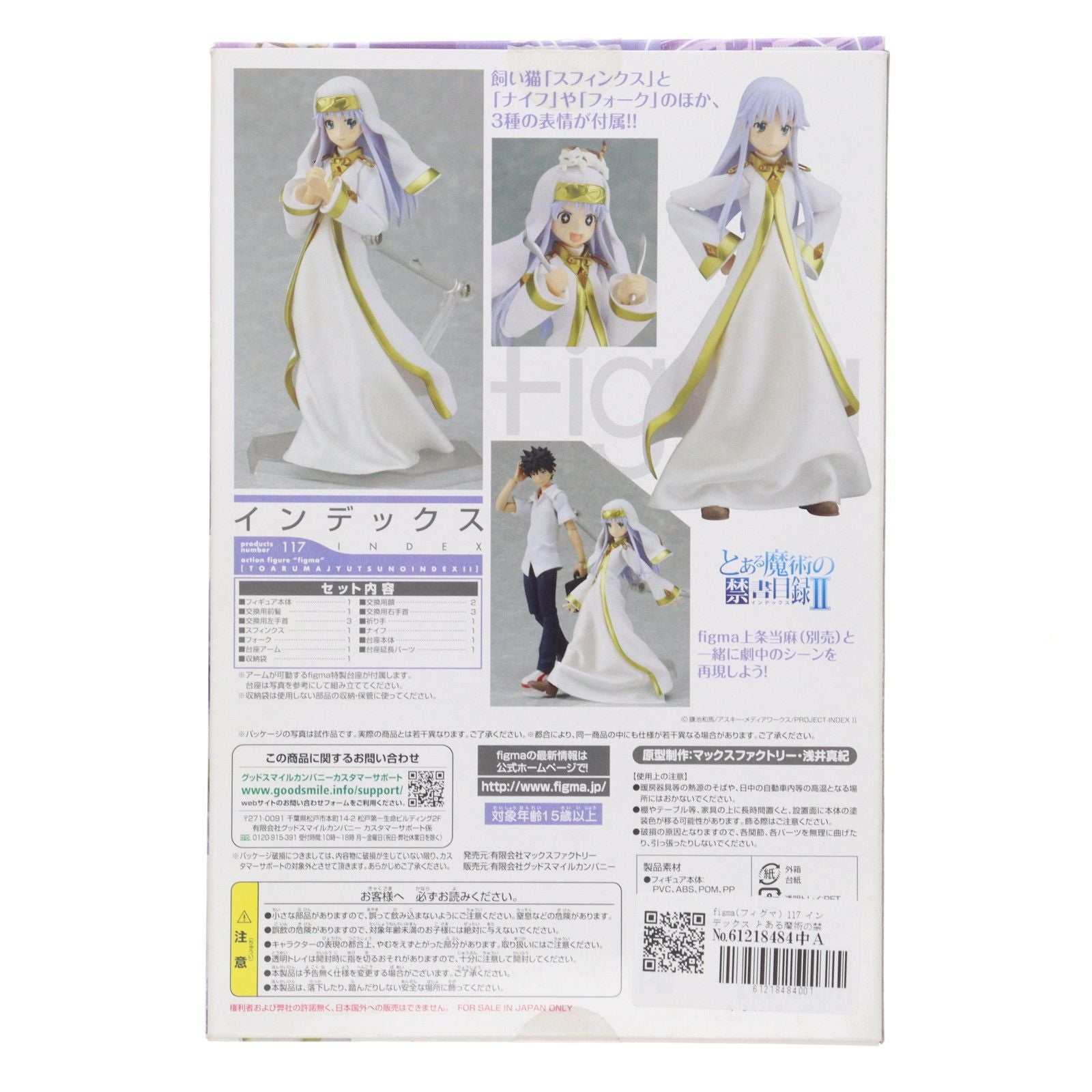 Max Factory Others Figma( 117 Ii( 2)