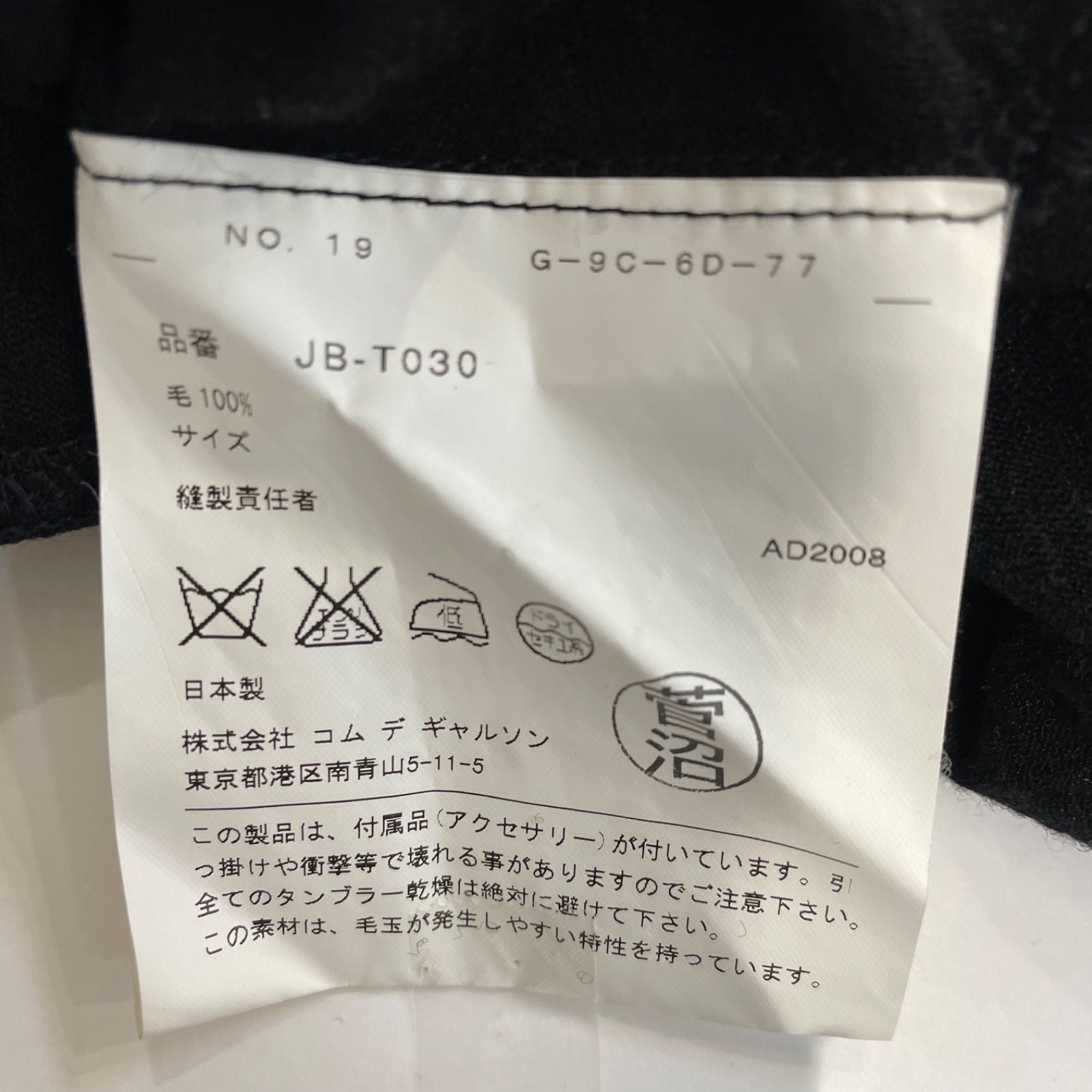 Junya Watanabe Comme Des Garcons Others Junyawatanabe Commedesgarcons Jb-T030