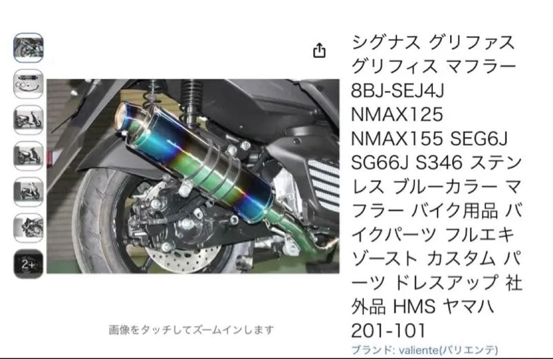 Yamaha Mufflers Nmax125 155 Valiente