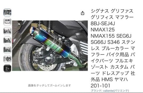 Yamaha Mufflers Nmax125 155 Valiente