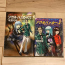 Literature Novel Set Devil Summoner So