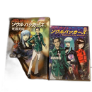 Literature Novel Set Devil Summoner So
