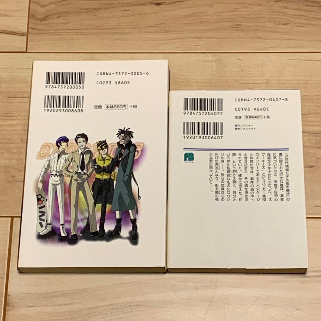 Literature Novel Set Devil Summoner So