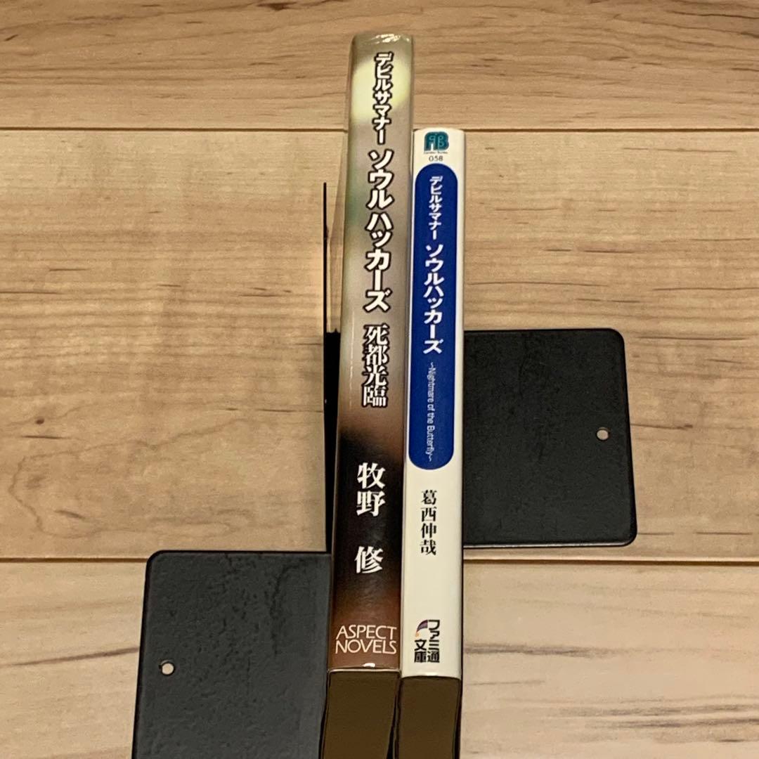 Literature Novel Set Devil Summoner So