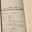 Literature Novel Set Devil Summoner So