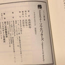 Literature Novel Set Devil Summoner So