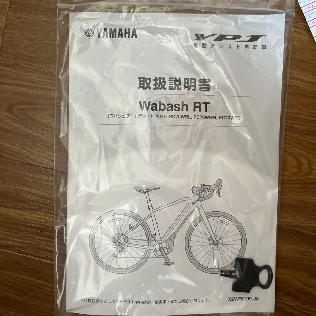 Yamaha Sport-Type Bicycles Wabash Rt Pc70Wrm