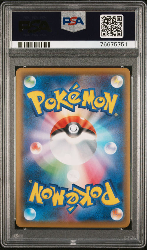 Pokemon Card Game Vmax Hr Psa10 Psa S7D 083/067