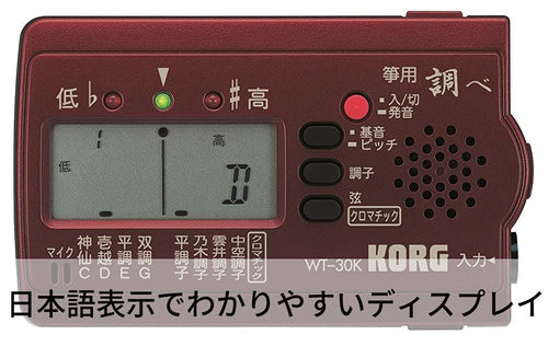 Others Wt-30K Korg