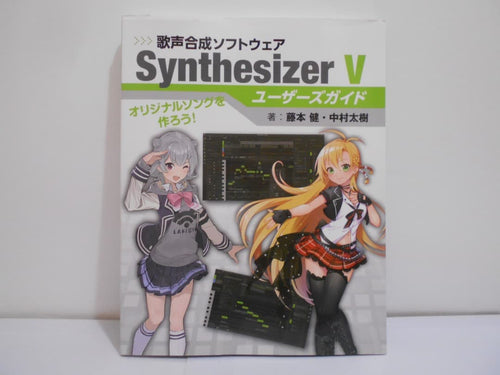 Others Synthesizer V