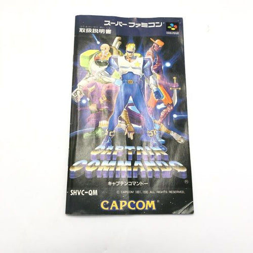 Capcom Soft Captain Commando [10]
