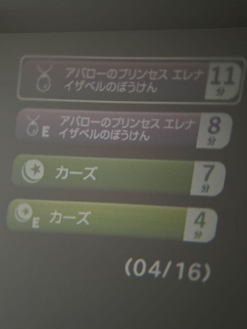 Sega Body Dream Switch2