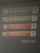 Sega Body Dream Switch2