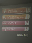 Sega Body Dream Switch2