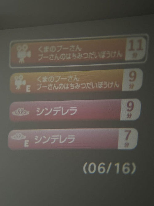 Sega Body Dream Switch2