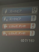 Sega Body Dream Switch2