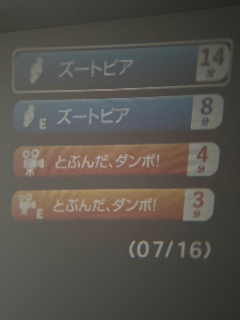 Sega Body Dream Switch2