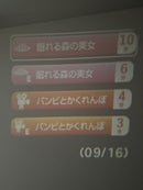 Sega Body Dream Switch2