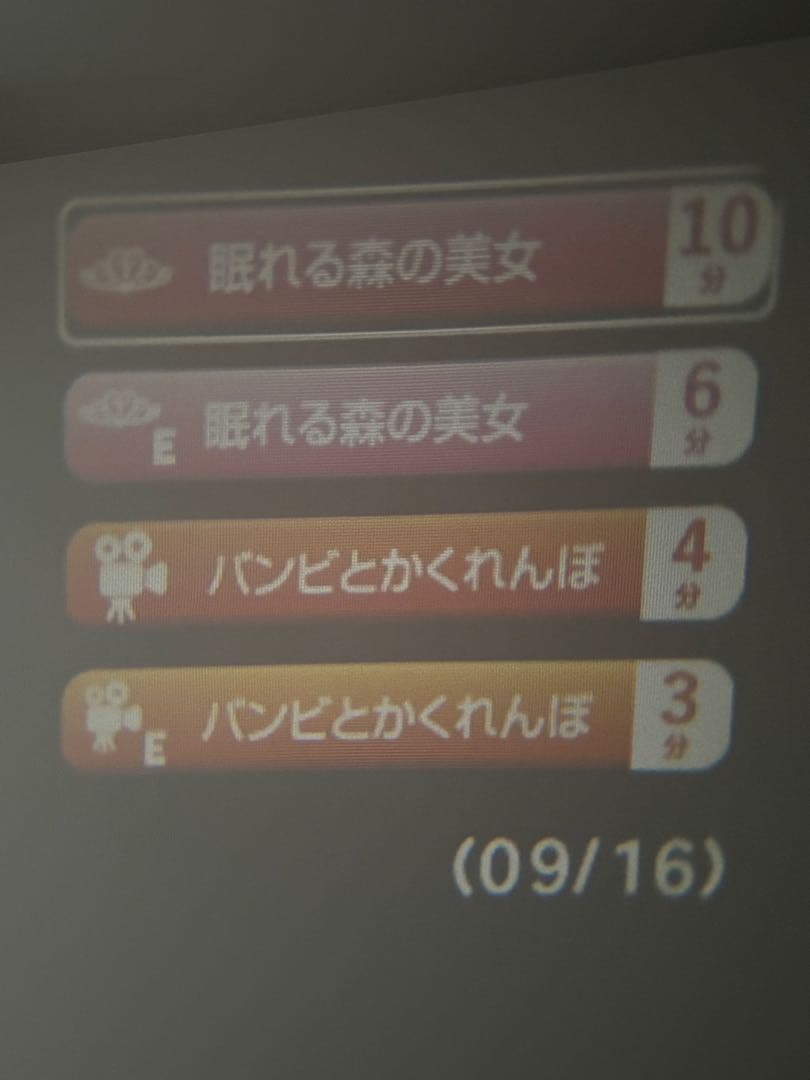 Sega Body Dream Switch2