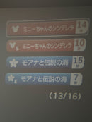 Sega Body Dream Switch2