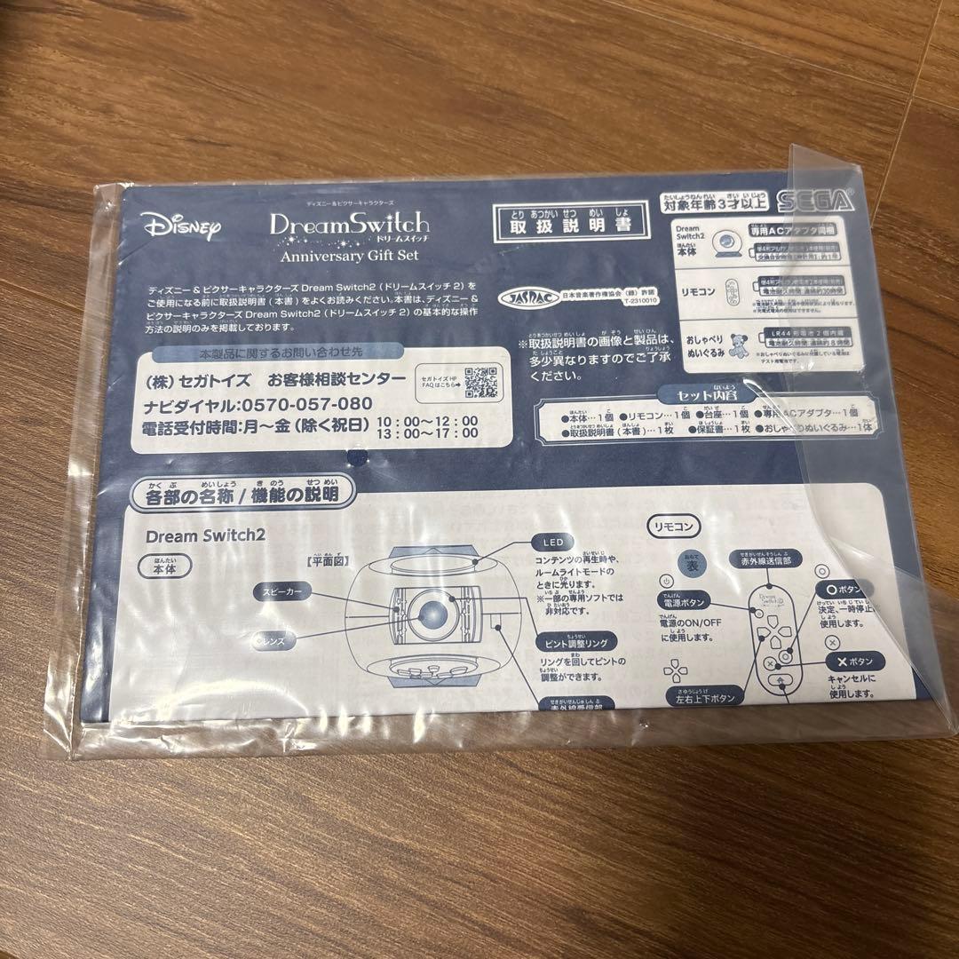 Sega Body Dream Switch2