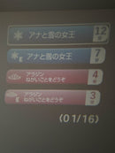 Sega Body Dream Switch2